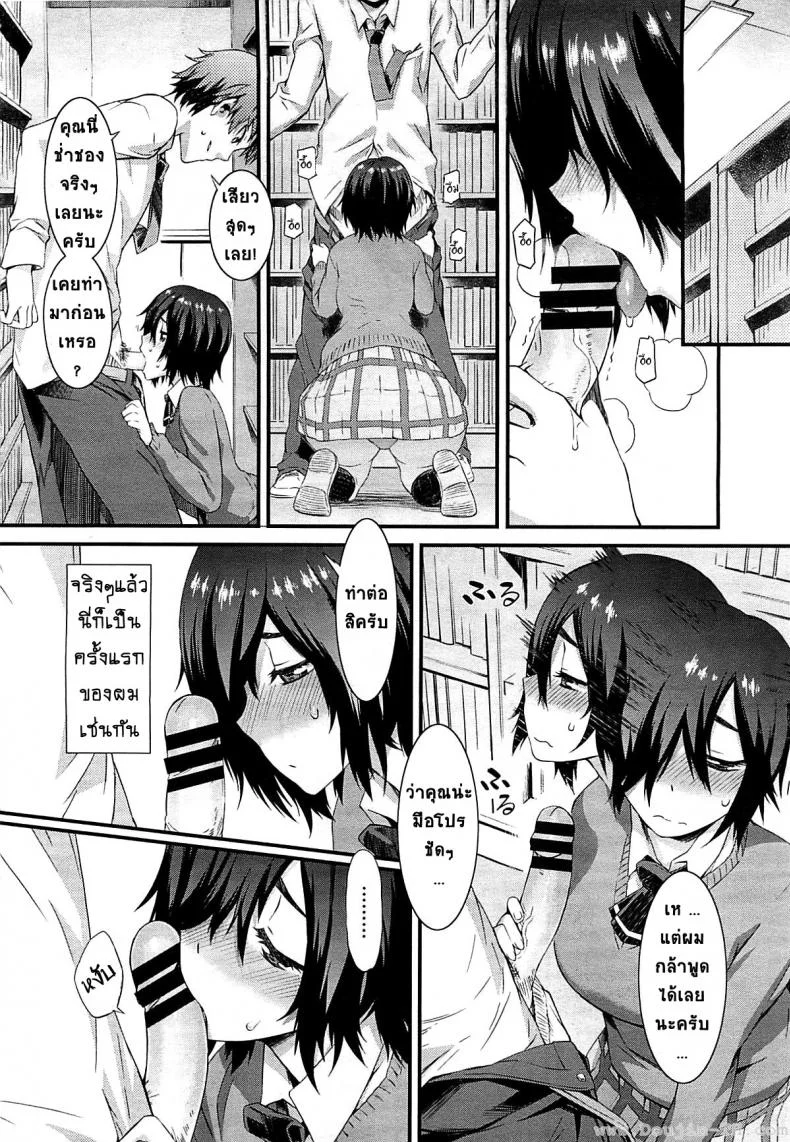 พิศวาสรักจากเว็บแคม [Musashimaru] Haishin Kanojo | Broadcast Girlfriend (COMIC Megastore 2012-04) หน้า 6