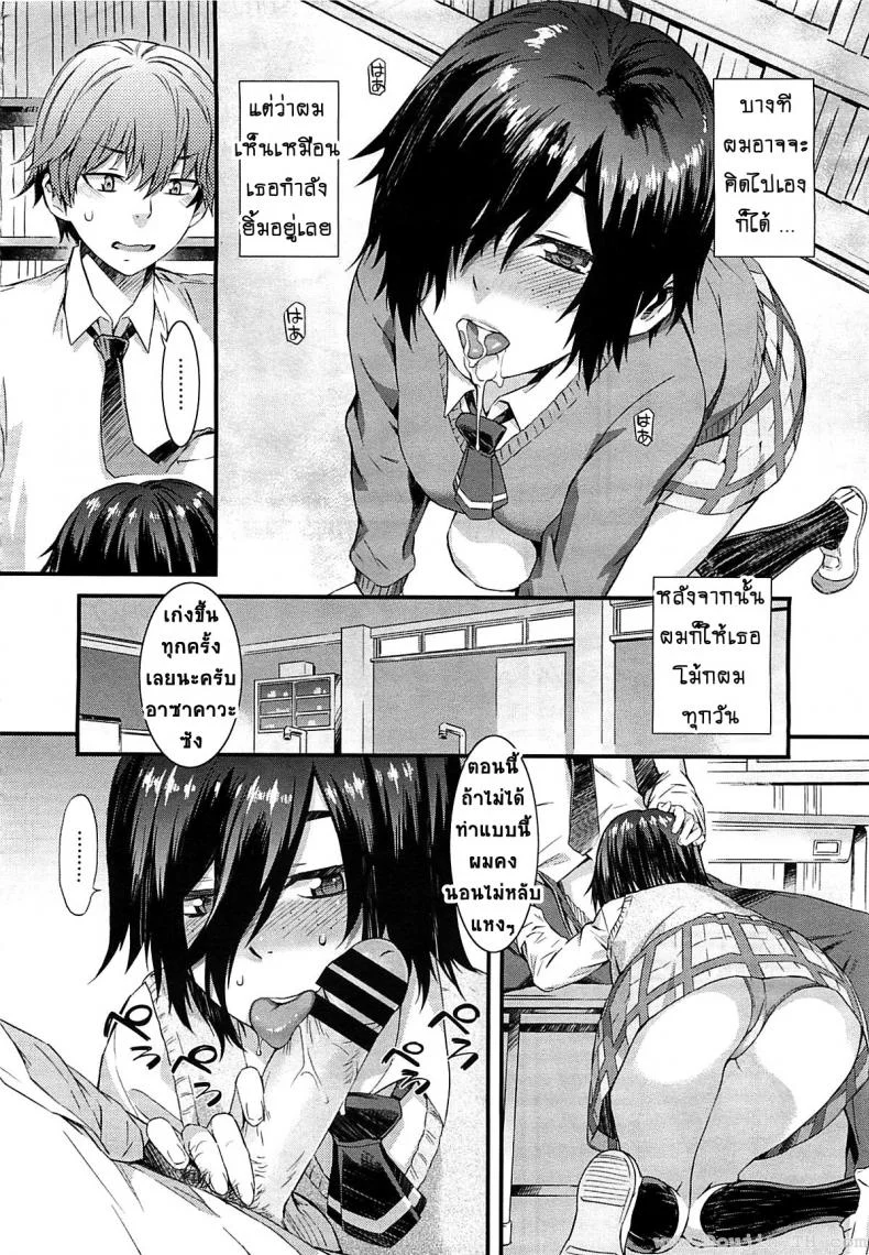 พิศวาสรักจากเว็บแคม [Musashimaru] Haishin Kanojo | Broadcast Girlfriend (COMIC Megastore 2012-04) หน้า 8
