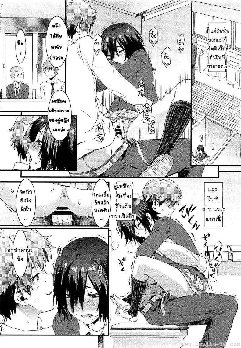 พิศวาสรักจากเว็บแคม [Musashimaru] Haishin Kanojo | Broadcast Girlfriend (COMIC Megastore 2012-04) หน้า 14