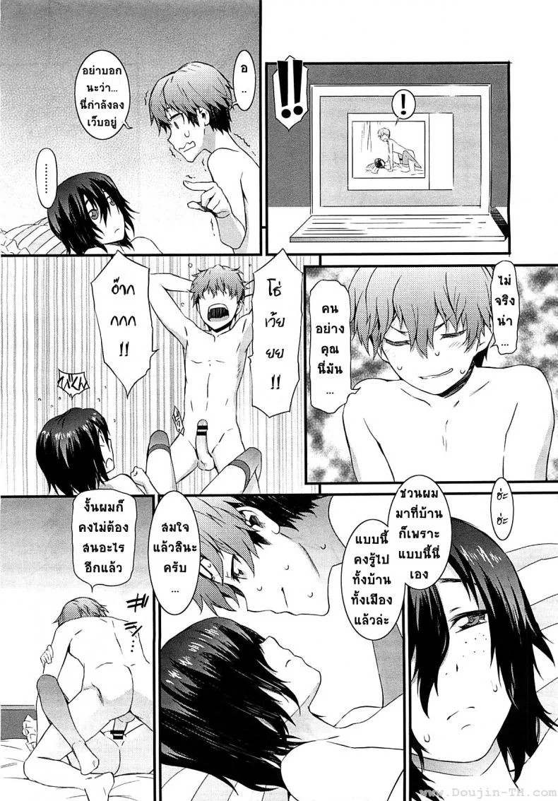 พิศวาสรักจากเว็บแคม [Musashimaru] Haishin Kanojo | Broadcast Girlfriend (COMIC Megastore 2012-04) หน้า 19