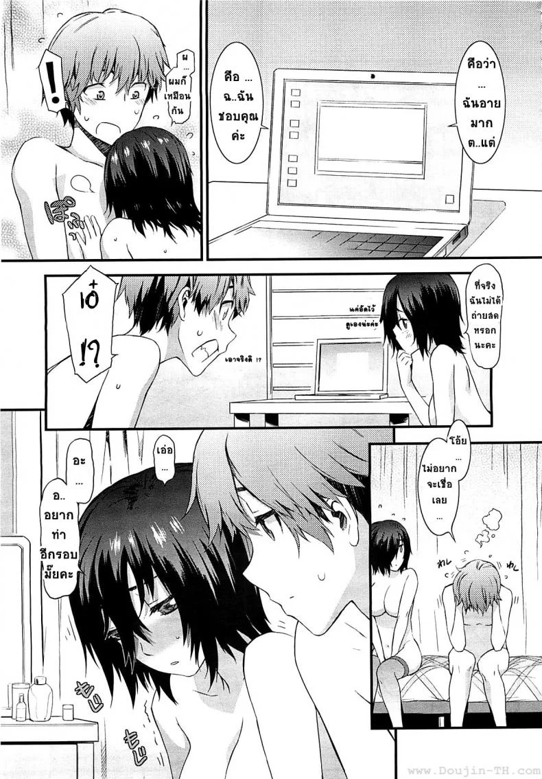 พิศวาสรักจากเว็บแคม [Musashimaru] Haishin Kanojo | Broadcast Girlfriend (COMIC Megastore 2012-04) หน้า 23