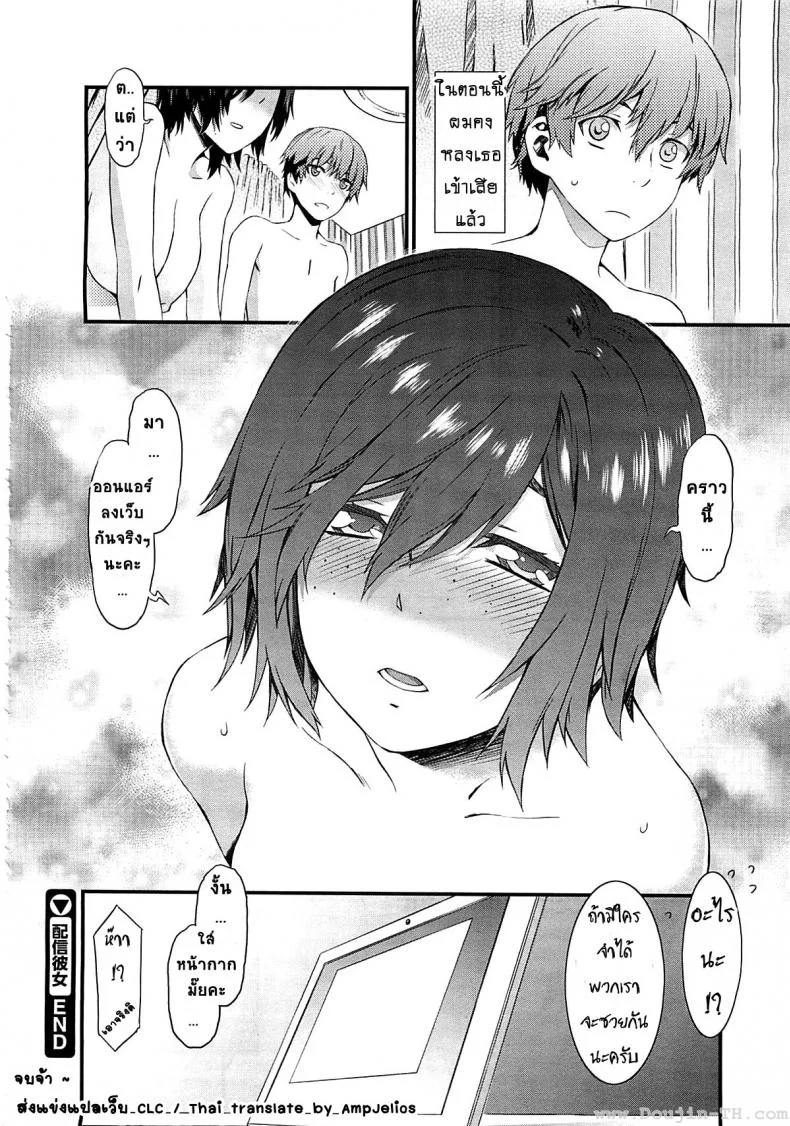 พิศวาสรักจากเว็บแคม [Musashimaru] Haishin Kanojo | Broadcast Girlfriend (COMIC Megastore 2012-04) หน้า 24