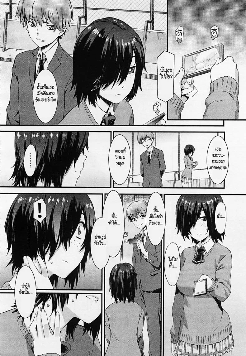 แฟนสาวโชว์หวิว [Musashimaru] Haishin Kanojo | Broadcast Girlfriend หน้า 4