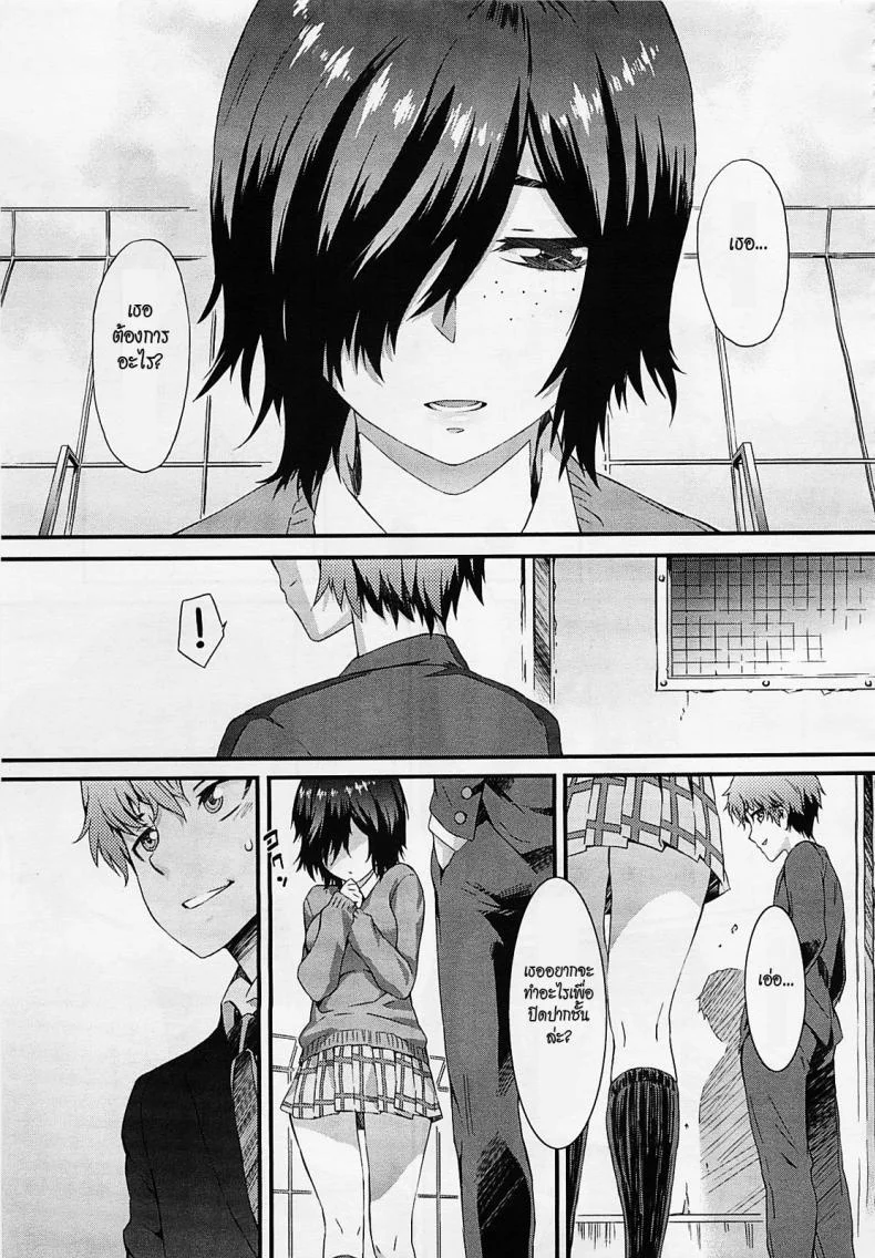 แฟนสาวโชว์หวิว [Musashimaru] Haishin Kanojo | Broadcast Girlfriend หน้า 5