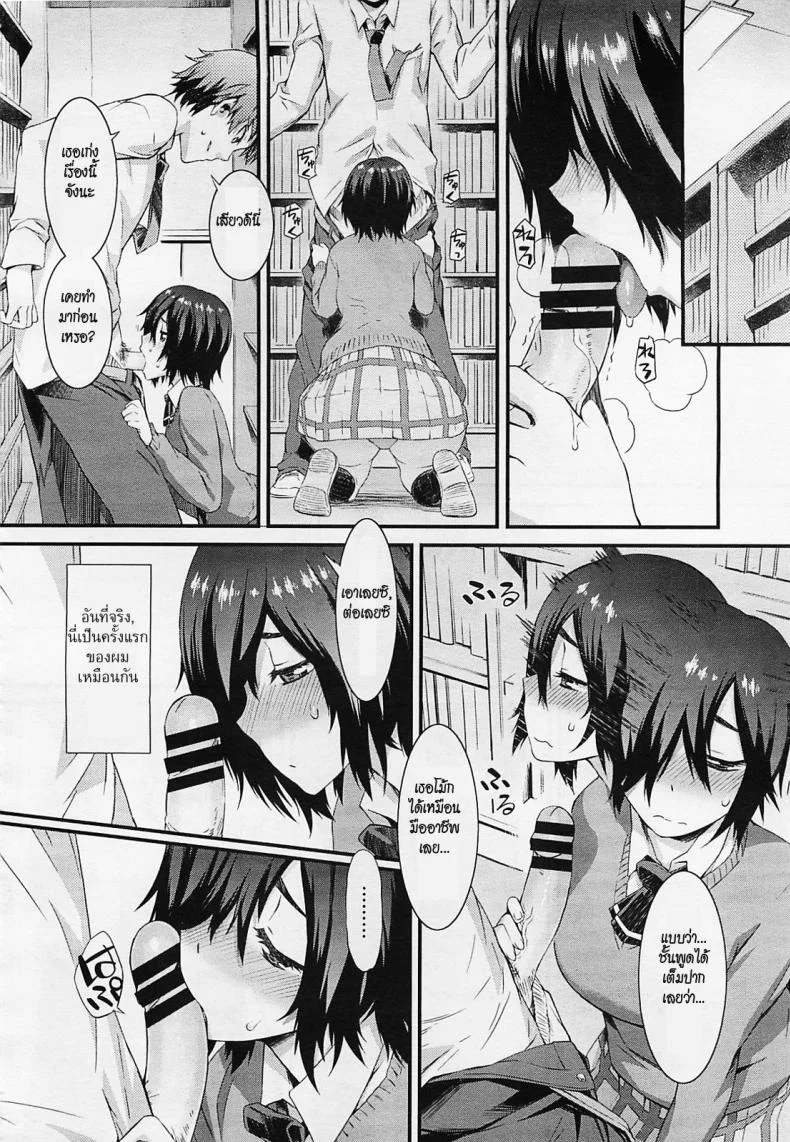 แฟนสาวโชว์หวิว [Musashimaru] Haishin Kanojo | Broadcast Girlfriend หน้า 6