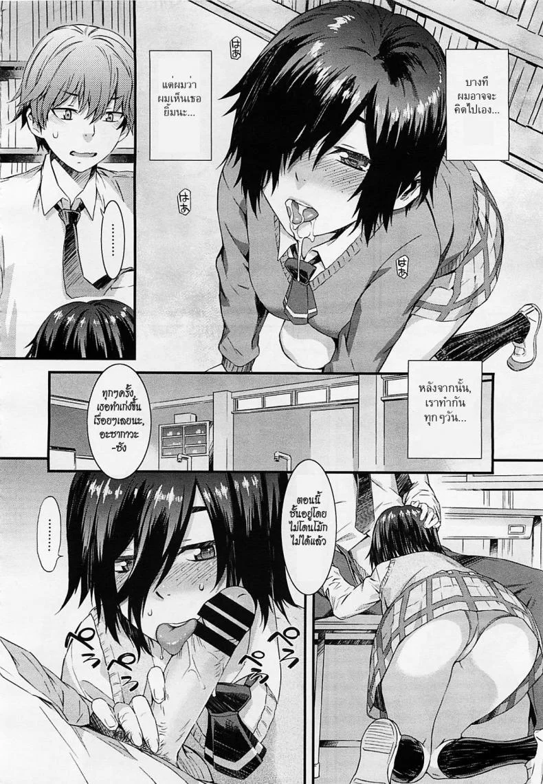 แฟนสาวโชว์หวิว [Musashimaru] Haishin Kanojo | Broadcast Girlfriend หน้า 8