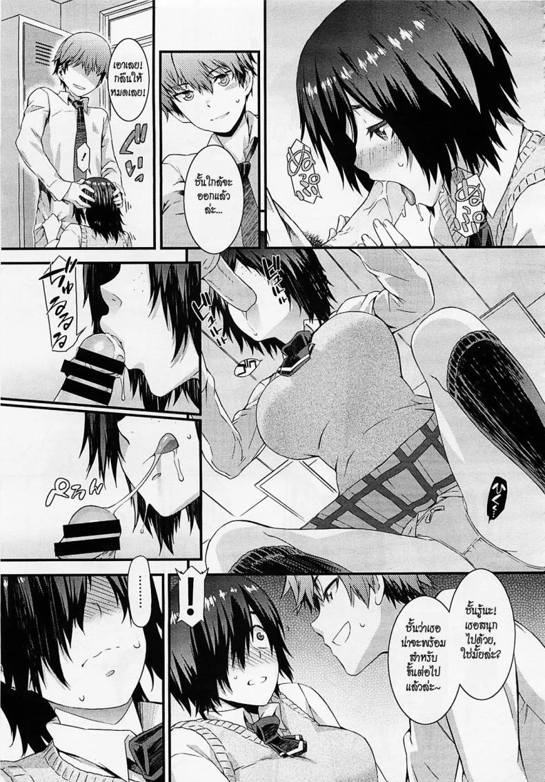 แฟนสาวโชว์หวิว [Musashimaru] Haishin Kanojo | Broadcast Girlfriend หน้า 9