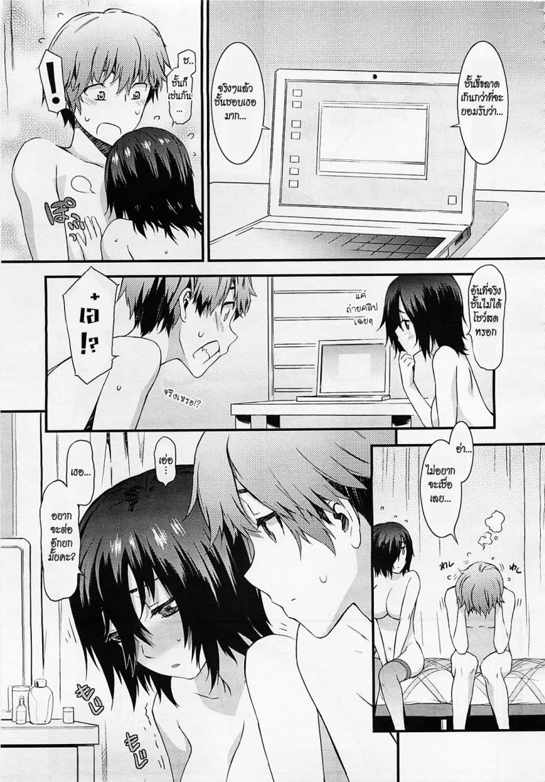 แฟนสาวโชว์หวิว [Musashimaru] Haishin Kanojo | Broadcast Girlfriend หน้า 23
