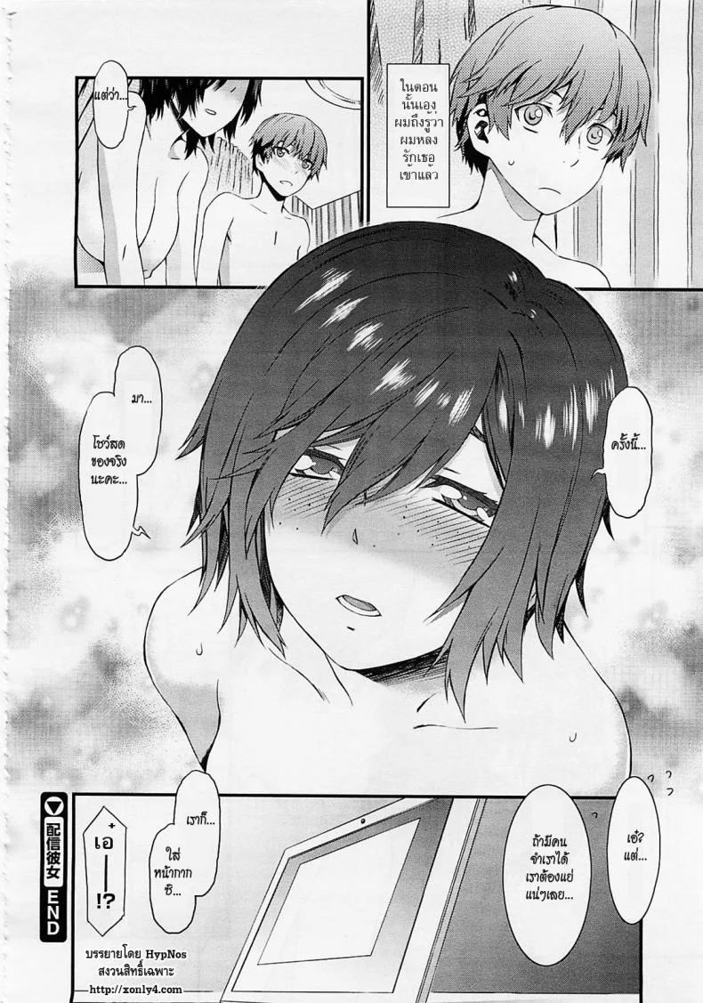 แฟนสาวโชว์หวิว [Musashimaru] Haishin Kanojo | Broadcast Girlfriend หน้า 24