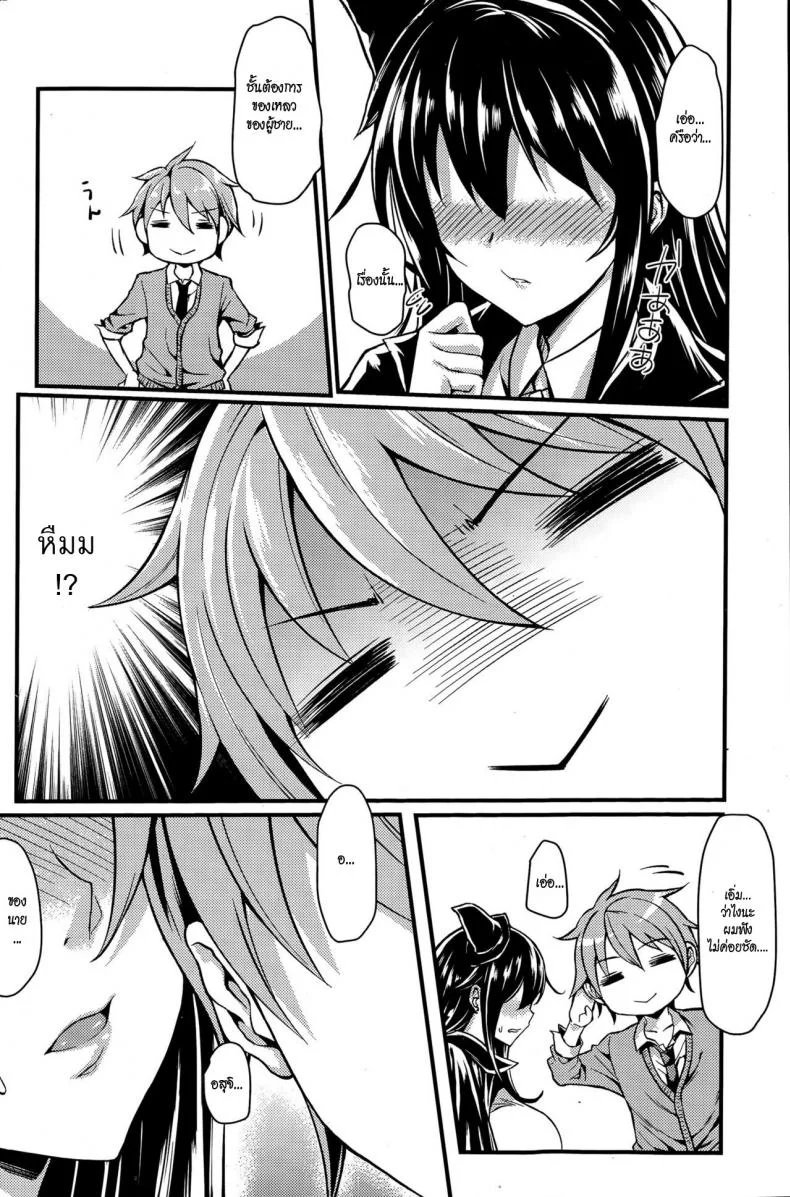 มนต์เสน่ห์แม่มดสาว [Mushi] Magician Girl (COMIC Penguin Club Sanzokuban 2015-06) หน้า 4