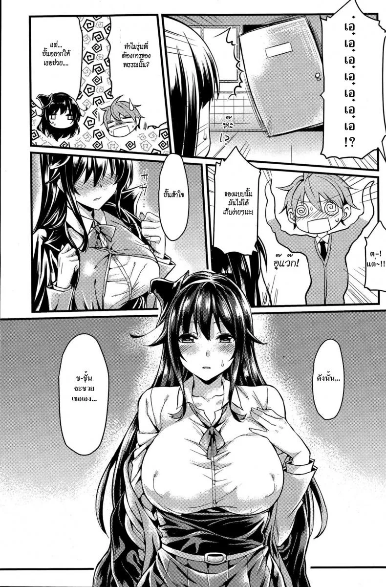 มนต์เสน่ห์แม่มดสาว [Mushi] Magician Girl (COMIC Penguin Club Sanzokuban 2015-06) หน้า 5