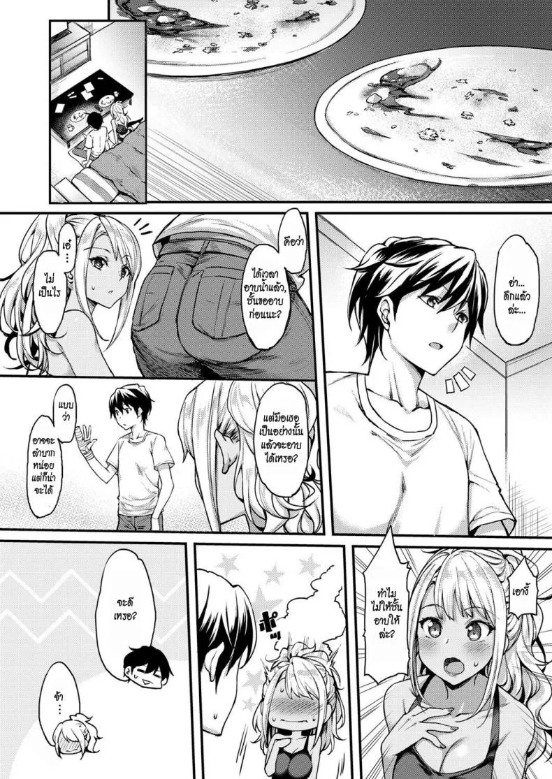 แฟนสาวเกลของผม [Mushi] My Wild Girlfriend (COMIC AUN 2018-04) หน้า 6