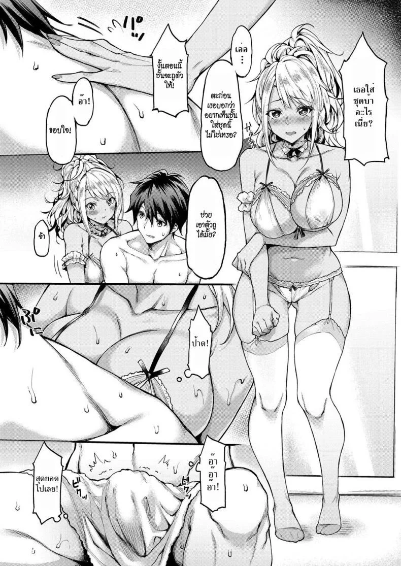แฟนสาวเกลของผม [Mushi] My Wild Girlfriend (COMIC AUN 2018-04) หน้า 8
