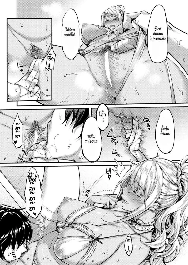 แฟนสาวเกลของผม [Mushi] My Wild Girlfriend (COMIC AUN 2018-04) หน้า 15