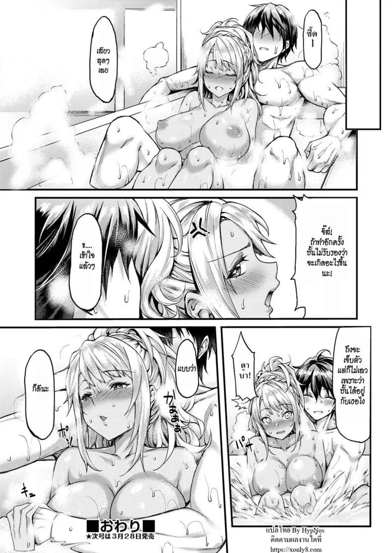 แฟนสาวเกลของผม [Mushi] My Wild Girlfriend (COMIC AUN 2018-04) หน้า 24