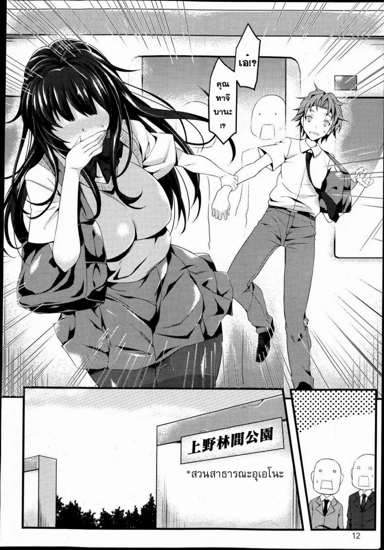 รถไฟขบวนรัก [Mushi] Omorashi Musume Train (COMIC Maihime Musou Act. 06 2013-06) หน้า 4