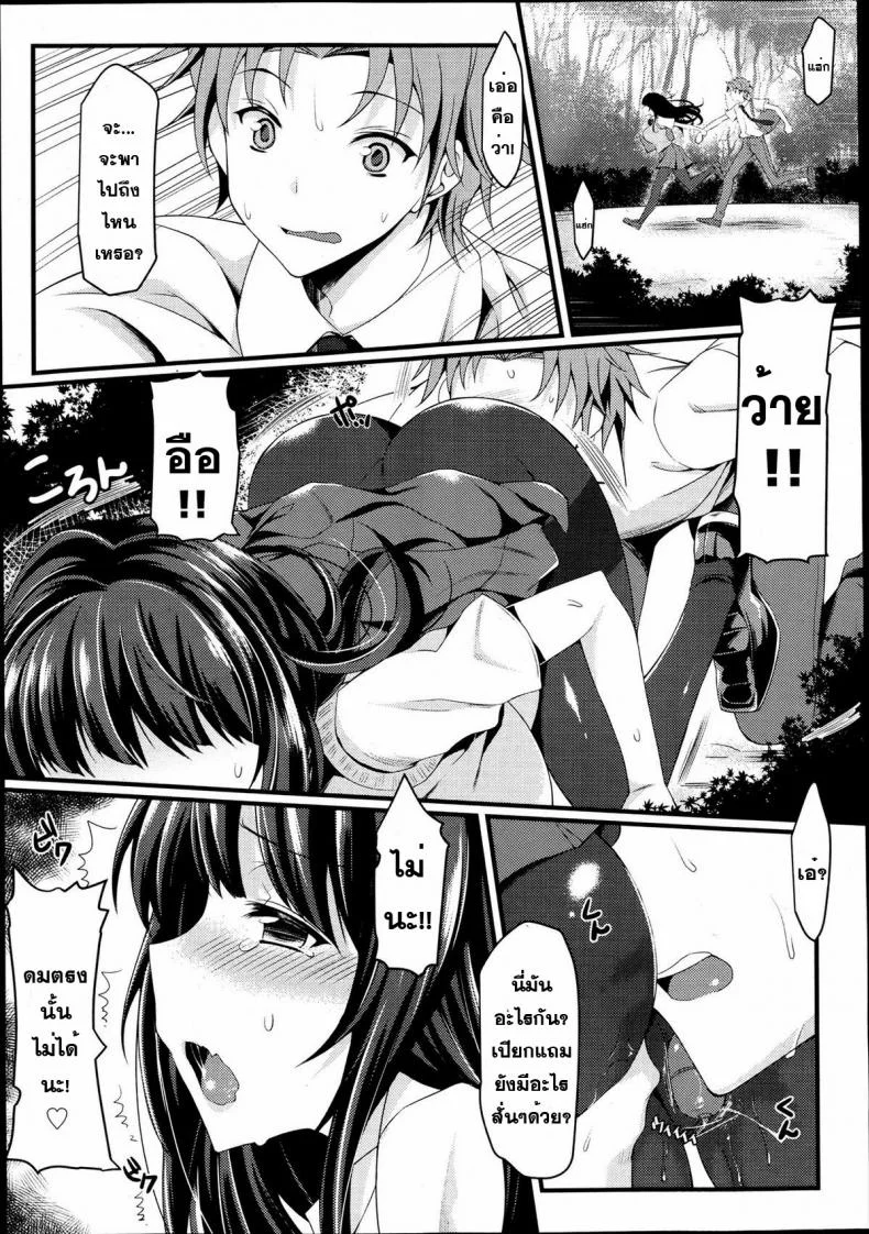 รถไฟขบวนรัก [Mushi] Omorashi Musume Train (COMIC Maihime Musou Act. 06 2013-06) หน้า 5