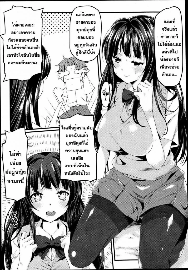รถไฟขบวนรัก [Mushi] Omorashi Musume Train (COMIC Maihime Musou Act. 06 2013-06) หน้า 7