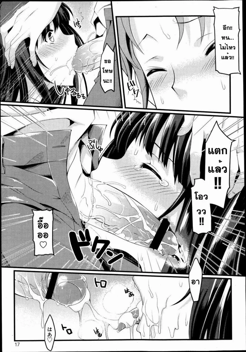 รถไฟขบวนรัก [Mushi] Omorashi Musume Train (COMIC Maihime Musou Act. 06 2013-06) หน้า 9