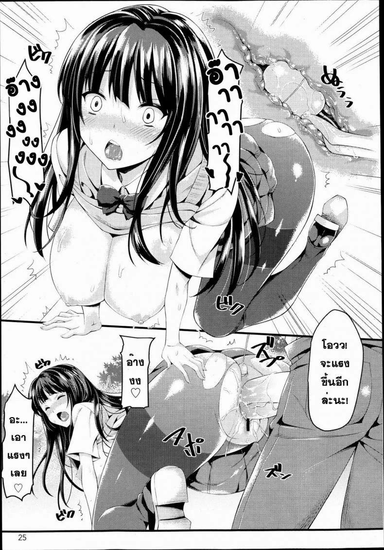 รถไฟขบวนรัก [Mushi] Omorashi Musume Train (COMIC Maihime Musou Act. 06 2013-06) หน้า 17