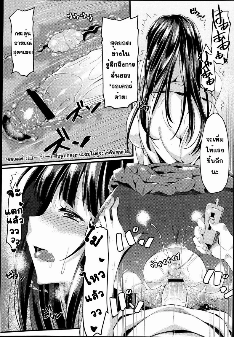 รถไฟขบวนรัก [Mushi] Omorashi Musume Train (COMIC Maihime Musou Act. 06 2013-06) หน้า 18