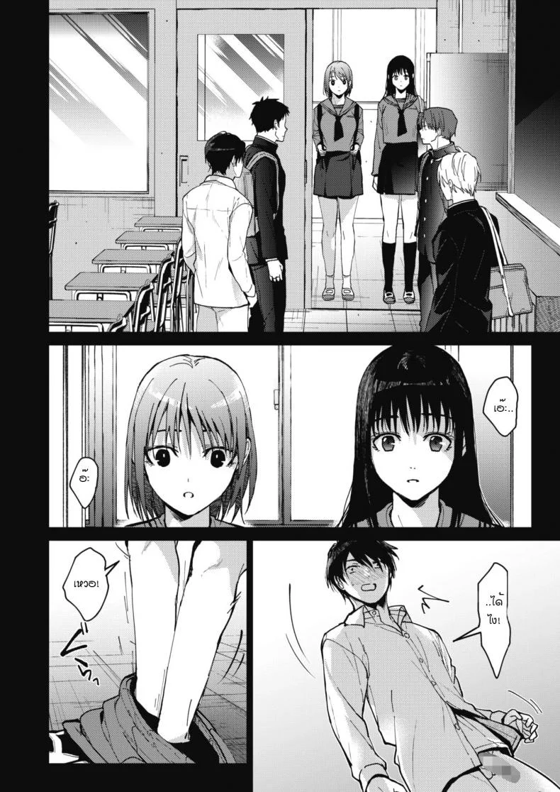 ชีวิตประจำวันของพวกเราสามคน [Mizuyuki] Boku-tachi 3-nin no Nichijou Zenpenชีวิตประจำวันของพวกเราสามคน 1 หน้า 6