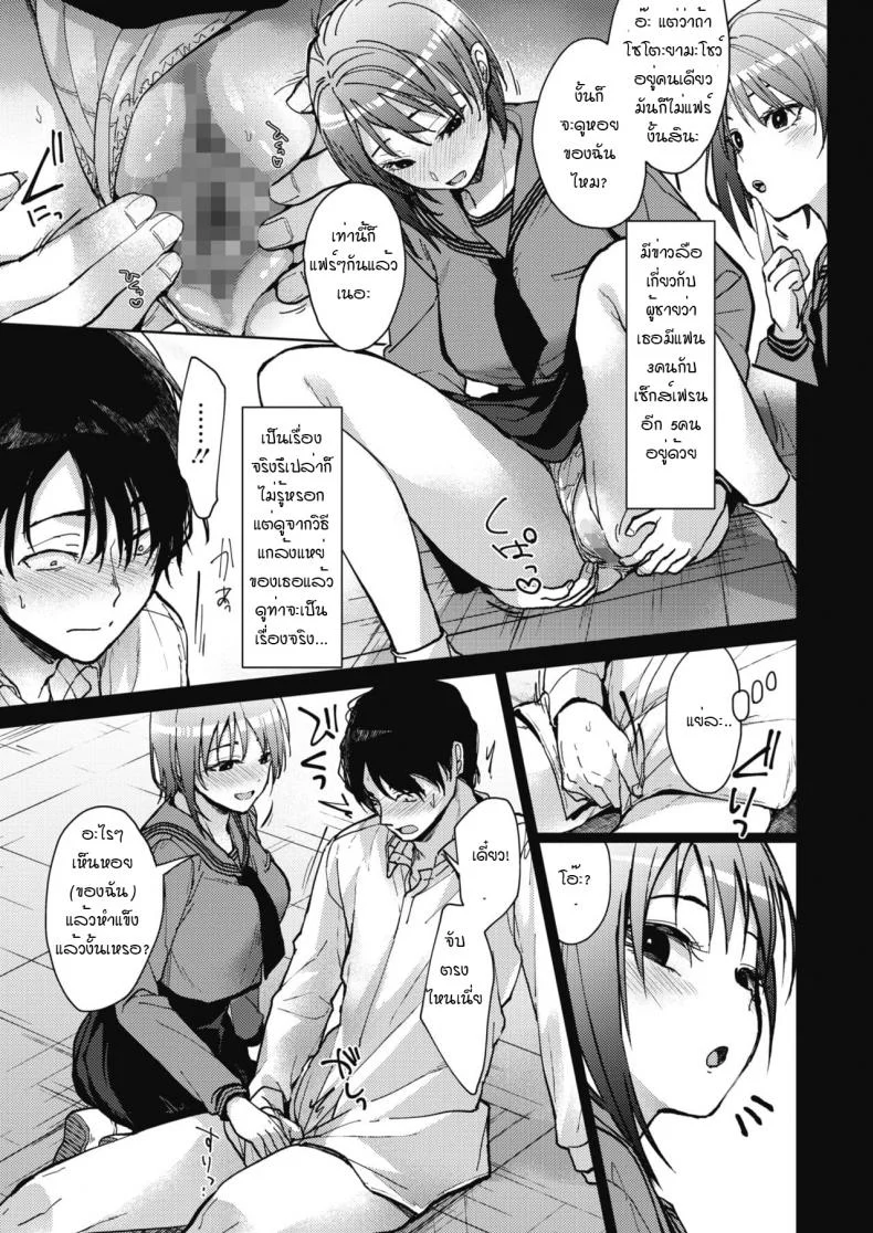 ชีวิตประจำวันของพวกเราสามคน [Mizuyuki] Boku-tachi 3-nin no Nichijou Zenpenชีวิตประจำวันของพวกเราสามคน 1 หน้า 9