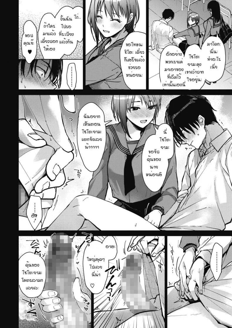 ชีวิตประจำวันของพวกเราสามคน [Mizuyuki] Boku-tachi 3-nin no Nichijou Zenpenชีวิตประจำวันของพวกเราสามคน 1 หน้า 10
