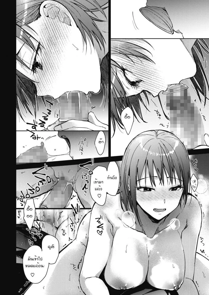 ชีวิตประจำวันของพวกเราสามคน [Mizuyuki] Boku-tachi 3-nin no Nichijou Zenpenชีวิตประจำวันของพวกเราสามคน 1 หน้า 14