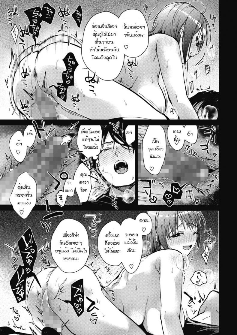 ชีวิตประจำวันของพวกเราสามคน [Mizuyuki] Boku-tachi 3-nin no Nichijou Zenpenชีวิตประจำวันของพวกเราสามคน 1 หน้า 15