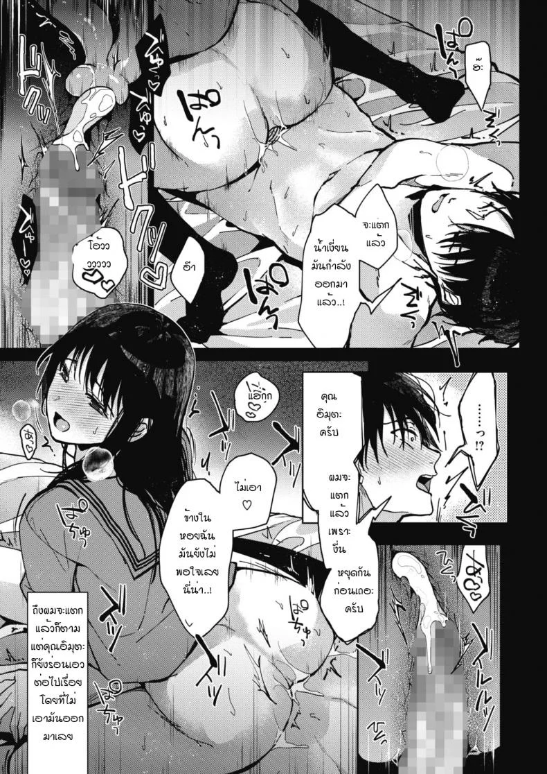 ชีวิตประจำวันของพวกเราสามคน [Mizuyuki] Boku-tachi 3-nin no Nichijou Zenpenชีวิตประจำวันของพวกเราสามคน 1 หน้า 29
