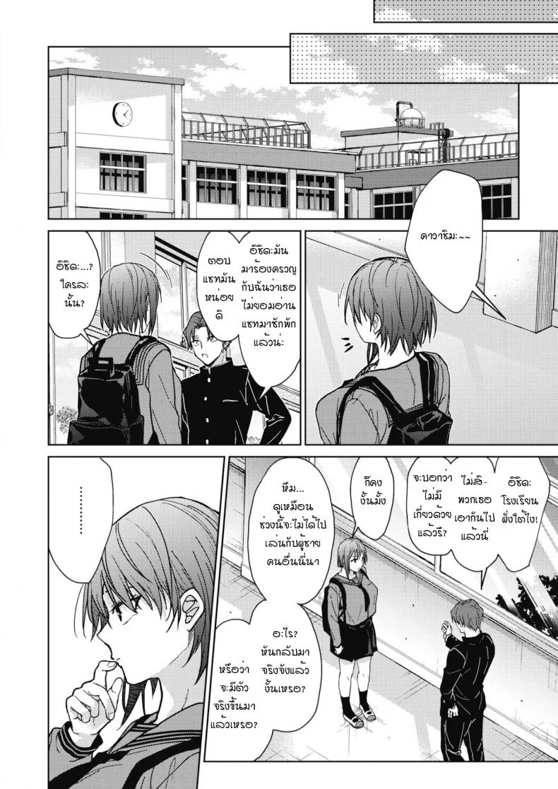 ชีวิตประจำวันของพวกเราสามคน [Mizuyuki] Boku-tachi 3-nin no Nichijou Zenpenชีวิตประจำวันของพวกเราสามคน 2 หน้า 12
