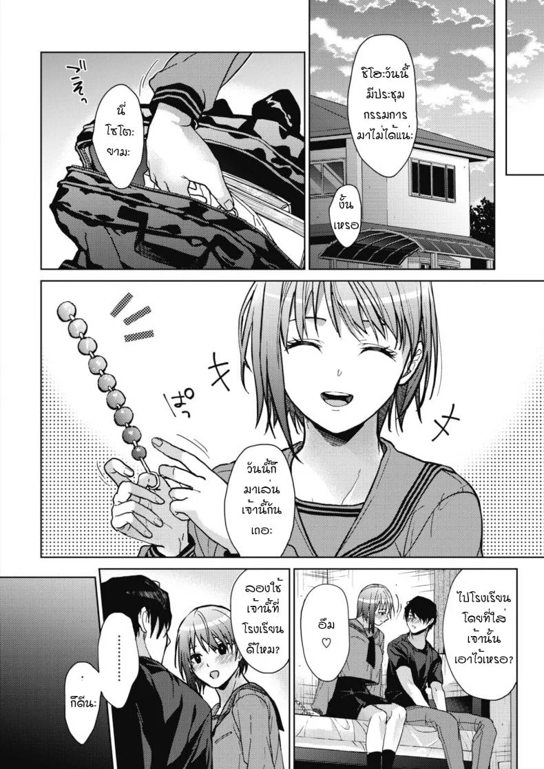 ชีวิตประจำวันของพวกเราสามคน [Mizuyuki] Boku-tachi 3-nin no Nichijou Zenpenชีวิตประจำวันของพวกเราสามคน 2 หน้า 14
