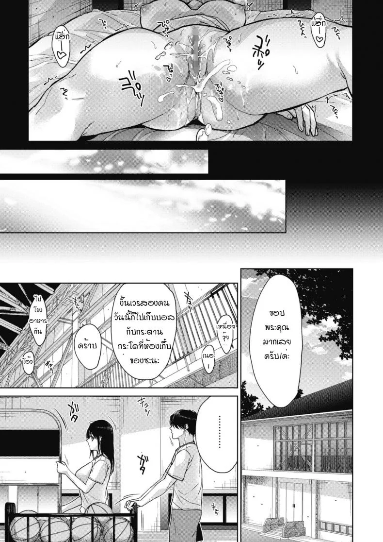 ชีวิตประจำวันของพวกเราสามคน [Mizuyuki] Boku-tachi 3-nin no Nichijou Zenpenชีวิตประจำวันของพวกเราสามคน 2 หน้า 19