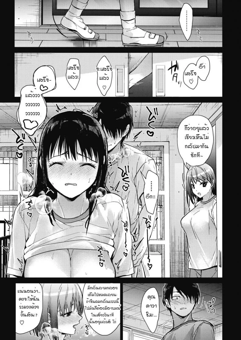 ชีวิตประจำวันของพวกเราสามคน [Mizuyuki] Boku-tachi 3-nin no Nichijou Zenpenชีวิตประจำวันของพวกเราสามคน 2 หน้า 25