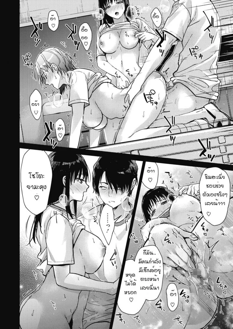 ชีวิตประจำวันของพวกเราสามคน [Mizuyuki] Boku-tachi 3-nin no Nichijou Zenpenชีวิตประจำวันของพวกเราสามคน 2 หน้า 26