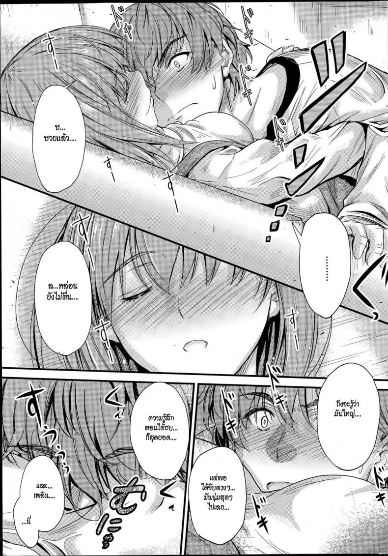 ลักหลับพี่สาว [Mutsuki] Ishiki no Kyoukaisen | The Ley Line of Consciousnessลักหลับพี่สาว 1 หน้า 5