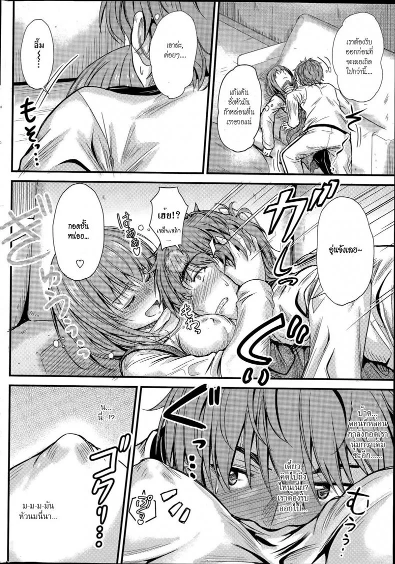 ลักหลับพี่สาว [Mutsuki] Ishiki no Kyoukaisen | The Ley Line of Consciousnessลักหลับพี่สาว 1 หน้า 6