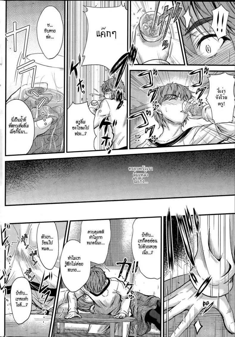 ลักหลับพี่สาว [Mutsuki] Ishiki no Kyoukaisen | The Ley Line of Consciousnessลักหลับพี่สาว 1 หน้า 8