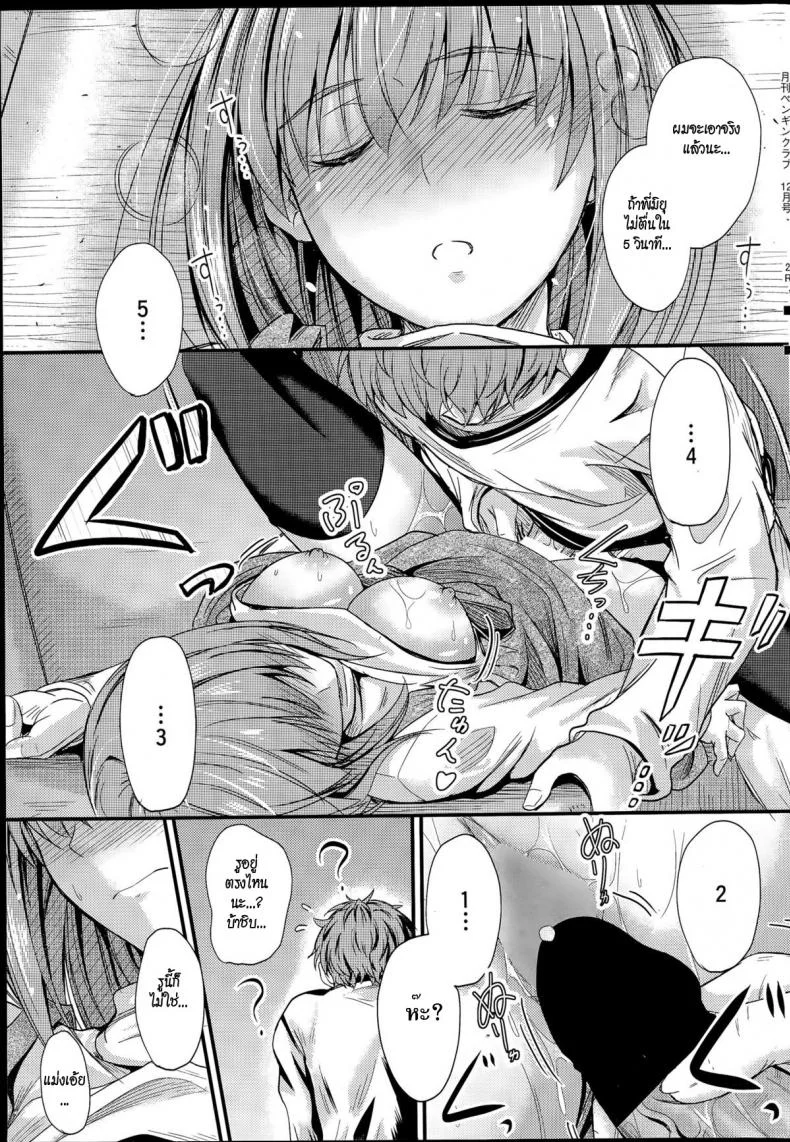ลักหลับพี่สาว [Mutsuki] Ishiki no Kyoukaisen | The Ley Line of Consciousnessลักหลับพี่สาว 1 หน้า 17
