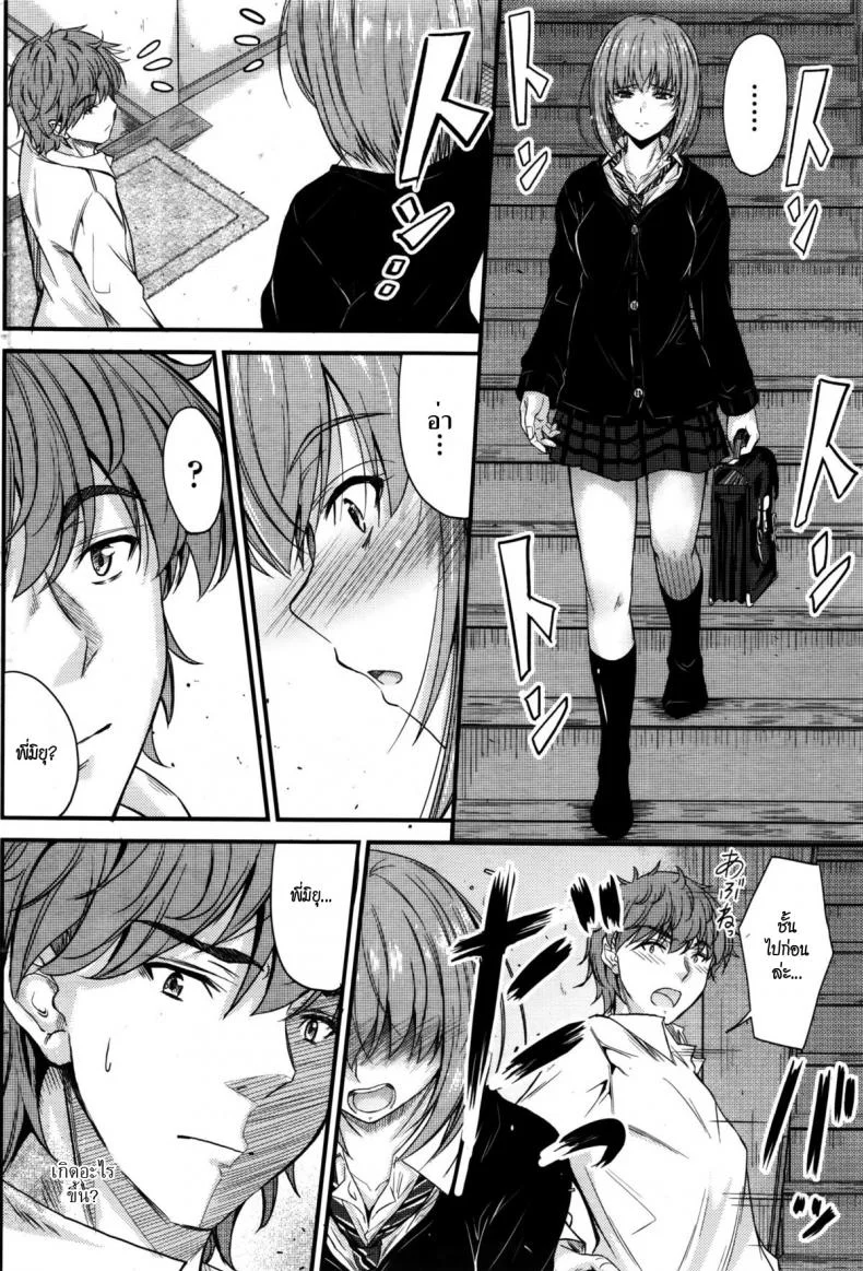 ลักหลับพี่สาว [Mutsuki] Ishiki no Kyoukaisen | The Ley Line of Consciousnessลักหลับพี่สาว 2 หน้า 4