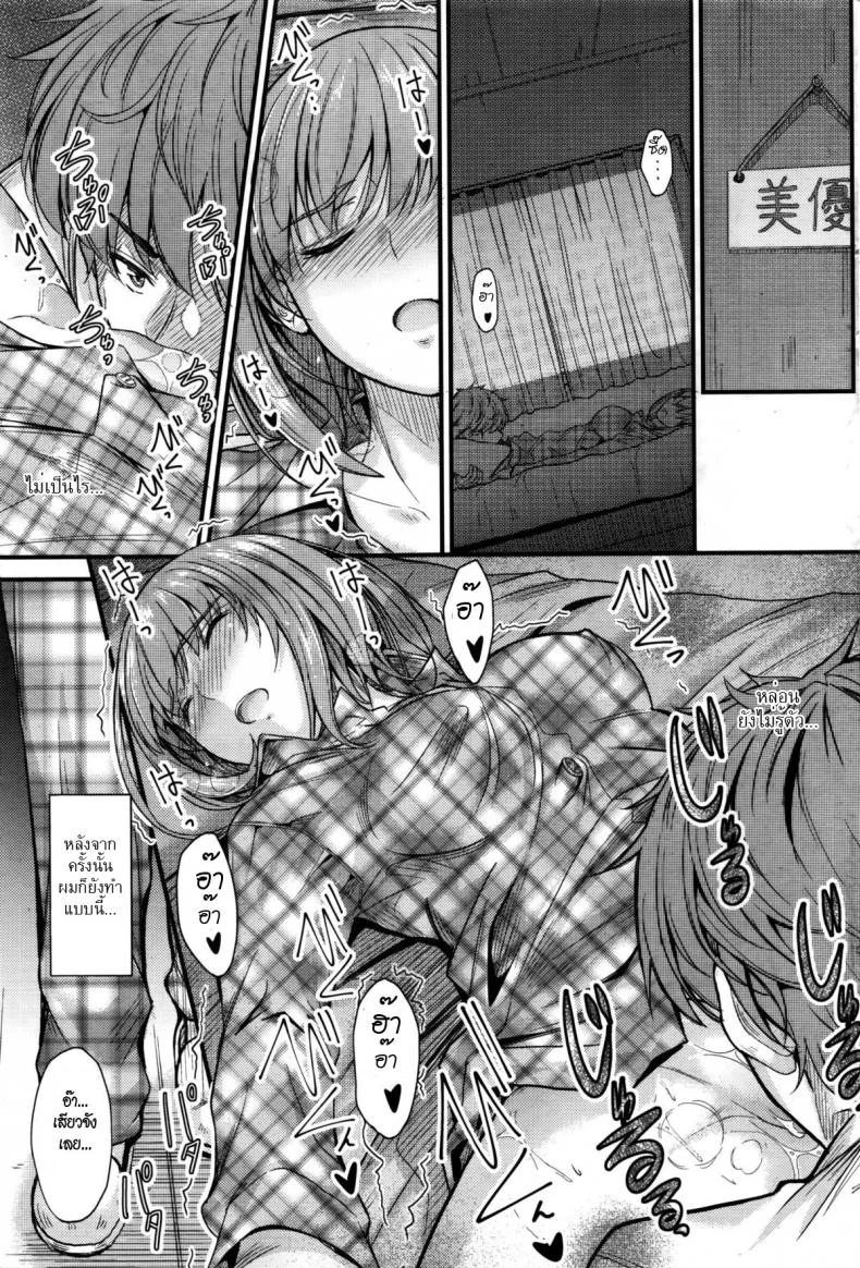 ลักหลับพี่สาว [Mutsuki] Ishiki no Kyoukaisen | The Ley Line of Consciousnessลักหลับพี่สาว 2 หน้า 5