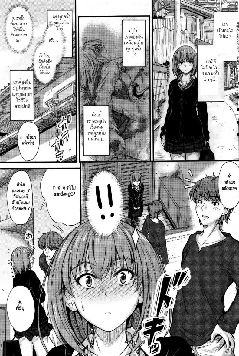 ลักหลับพี่สาว [Mutsuki] Ishiki no Kyoukaisen | The Ley Line of Consciousnessลักหลับพี่สาว 2 หน้า 11