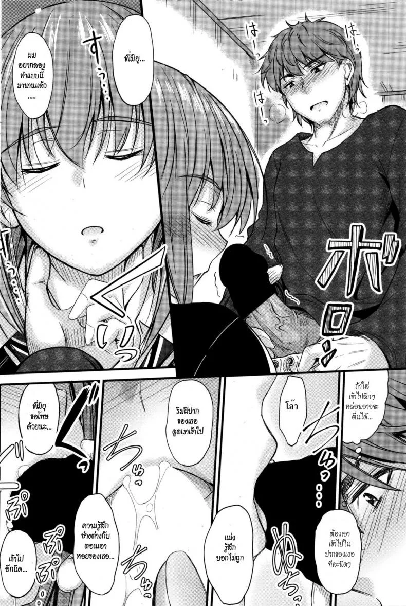 ลักหลับพี่สาว [Mutsuki] Ishiki no Kyoukaisen | The Ley Line of Consciousnessลักหลับพี่สาว 2 หน้า 14