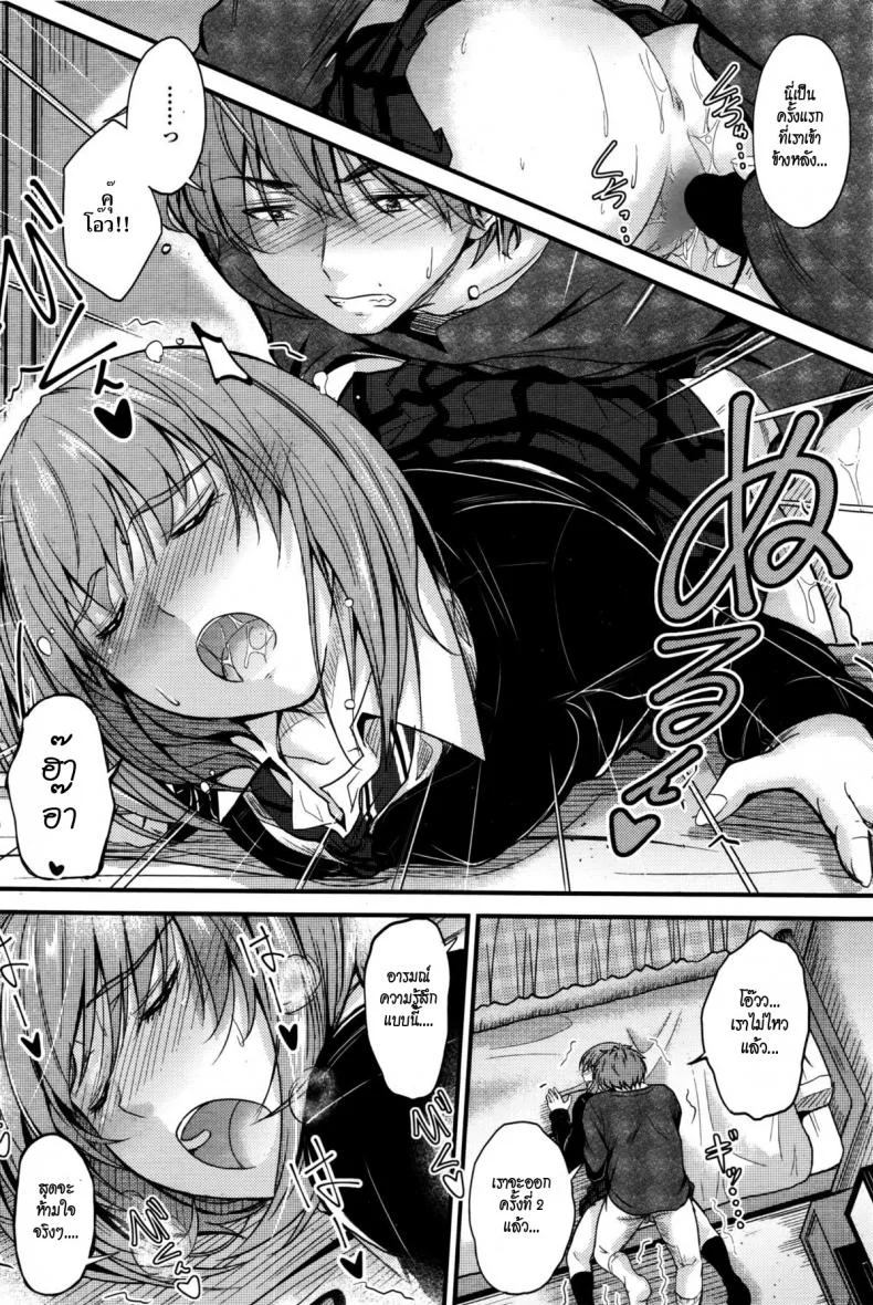 ลักหลับพี่สาว [Mutsuki] Ishiki no Kyoukaisen | The Ley Line of Consciousnessลักหลับพี่สาว 2 หน้า 16