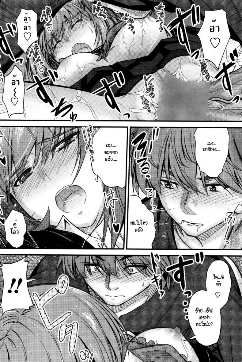 ลักหลับพี่สาว [Mutsuki] Ishiki no Kyoukaisen | The Ley Line of Consciousnessลักหลับพี่สาว 2 หน้า 20