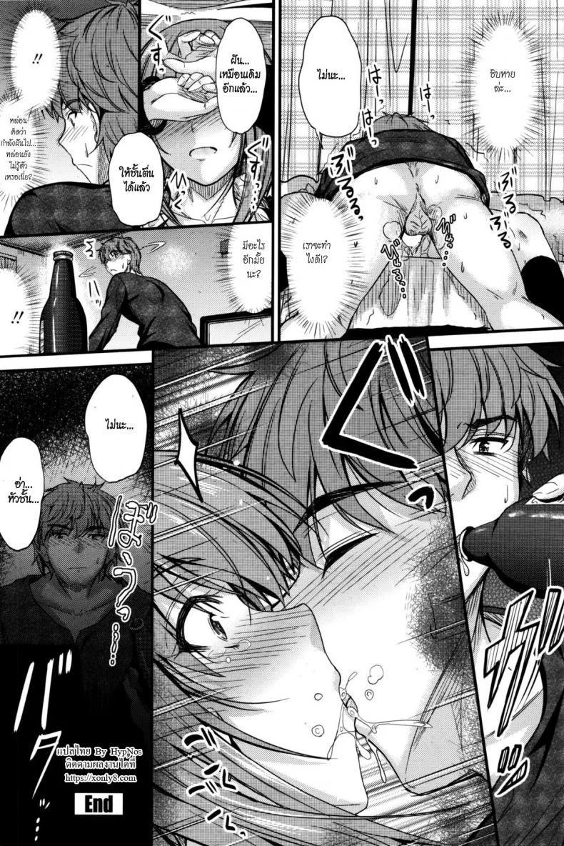 ลักหลับพี่สาว [Mutsuki] Ishiki no Kyoukaisen | The Ley Line of Consciousnessลักหลับพี่สาว 2 หน้า 22