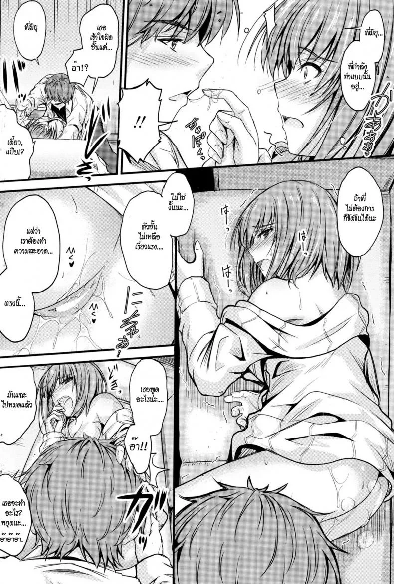 ลักหลับพี่สาว [Mutsuki] Ishiki no Kyoukaisen | The Ley Line of Consciousnessลักหลับพี่สาว 3 หน้า 10