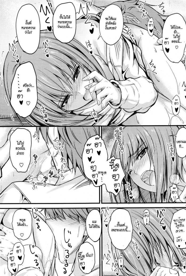 ลักหลับพี่สาว [Mutsuki] Ishiki no Kyoukaisen | The Ley Line of Consciousnessลักหลับพี่สาว 3 หน้า 11