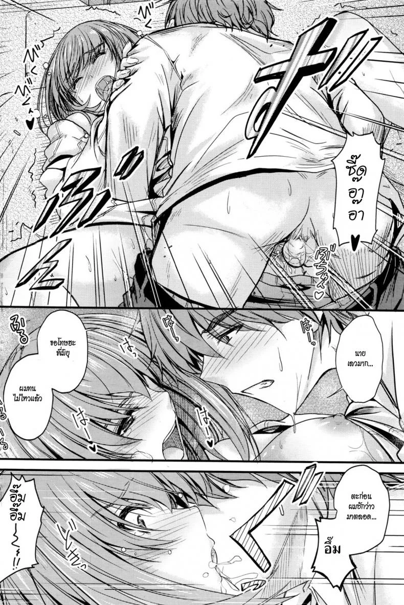 ลักหลับพี่สาว [Mutsuki] Ishiki no Kyoukaisen | The Ley Line of Consciousnessลักหลับพี่สาว 3 หน้า 18